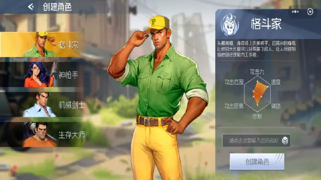 《街机恐龙》职业图鉴·格斗家|黄帽一戴，横扫千怪！图片