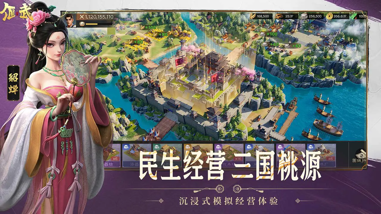 偃武图片