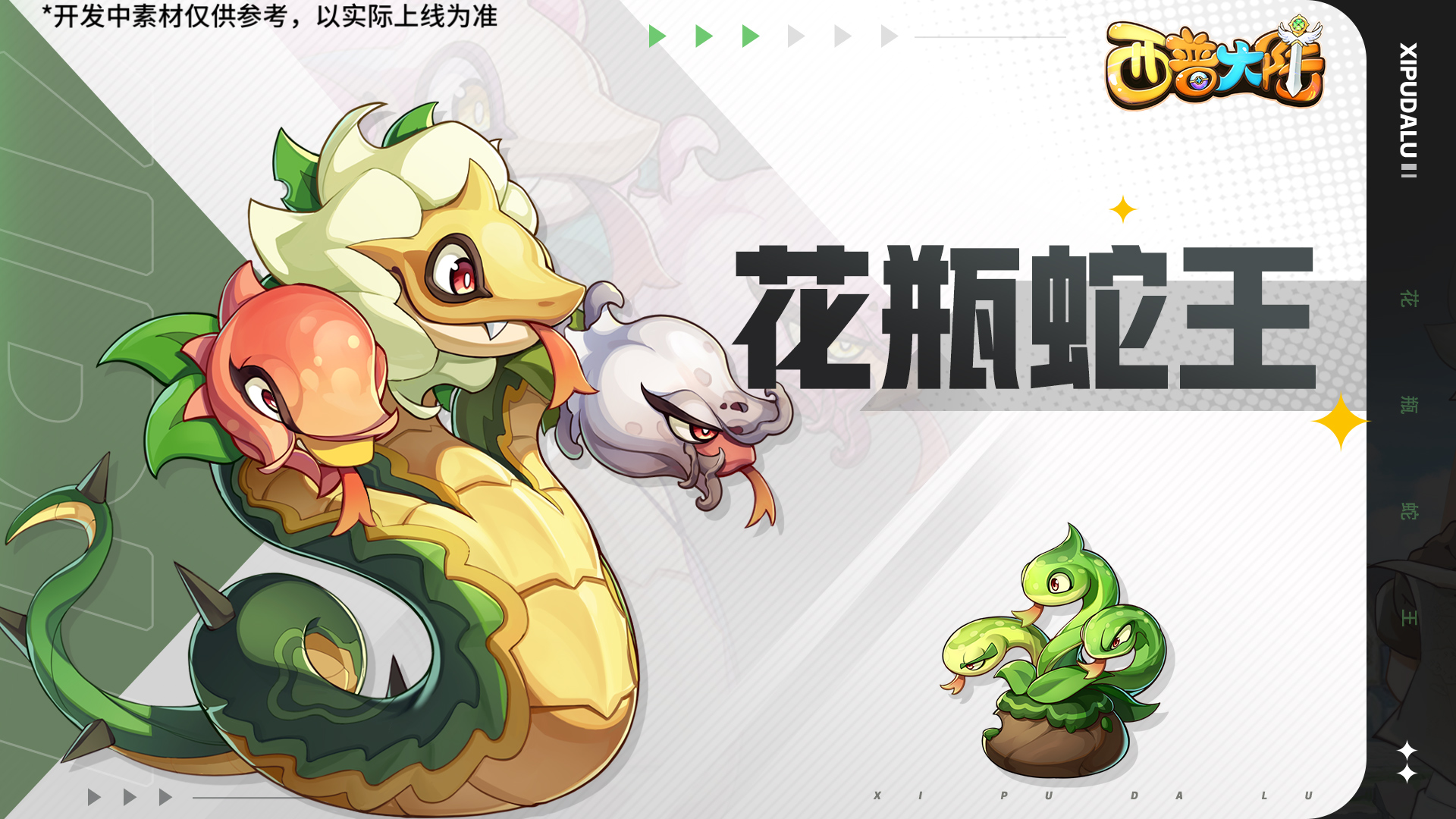 《西普大陸》7月11日版本前瞻|永夜界神降臨，主線劇情更新圖片_7