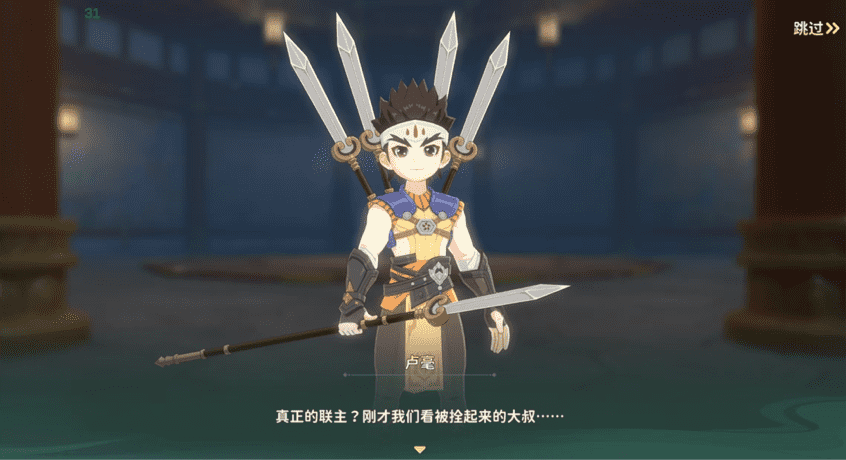 《熱血江湖：歸來》江湖密檔丨點(diǎn)付派掌門弟弟盧毫，為哥報(bào)仇卻找錯(cuò)人怎么辦？圖片_3