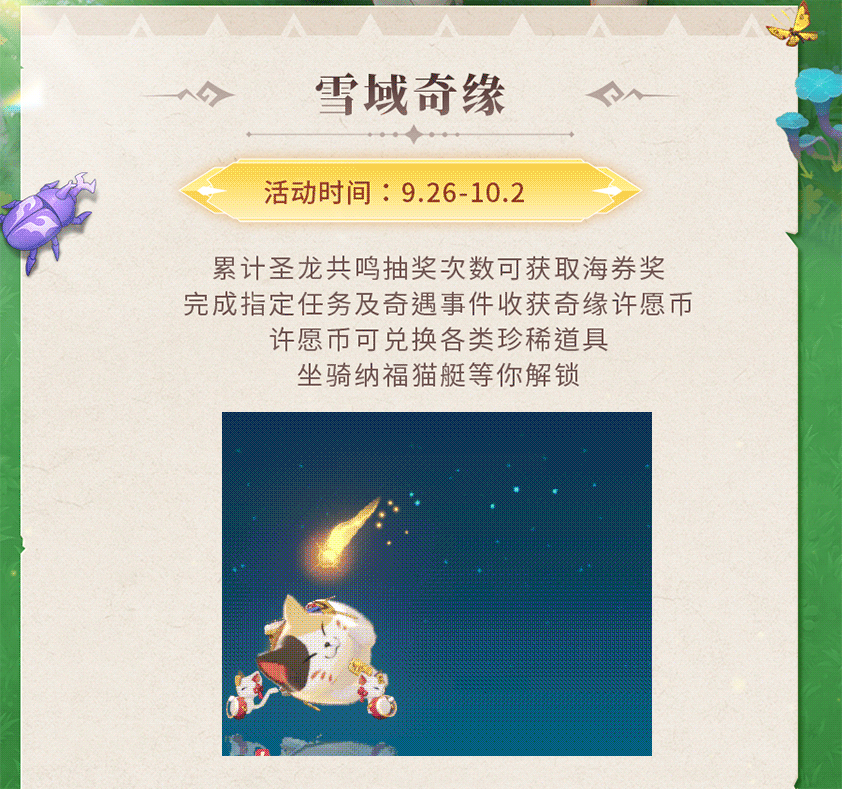 《獵風傳說》活動預(yù)告 | 玄冰裂甲，霜刃凝鋒！坐騎冰皇白虎重磅登場，限時擊敗BOSS換取海量豪禮~圖片_2