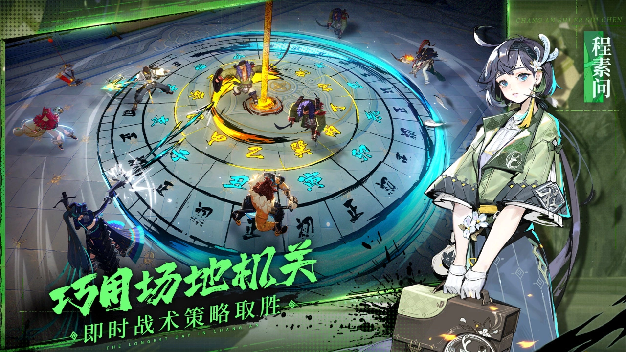 长安十二时辰:不退意志图片