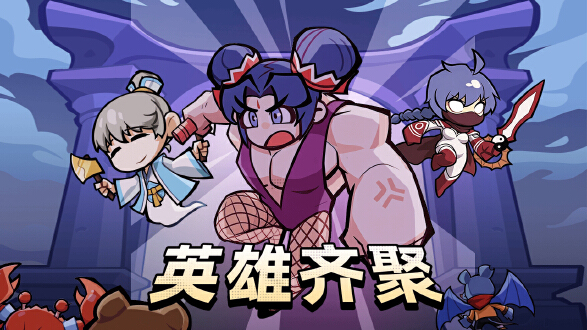 十万个冷笑话之异世界大冒险图片