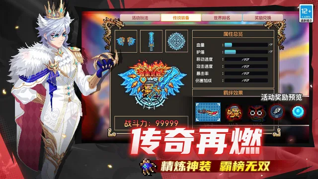 元气骑士图片_3