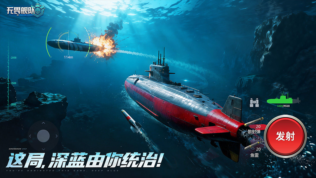 无畏舰队图片_1