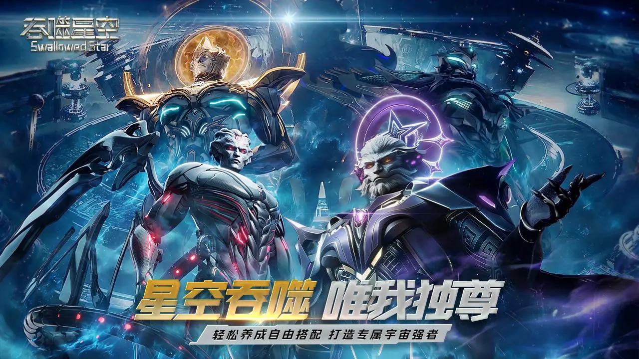 吞噬星空图片