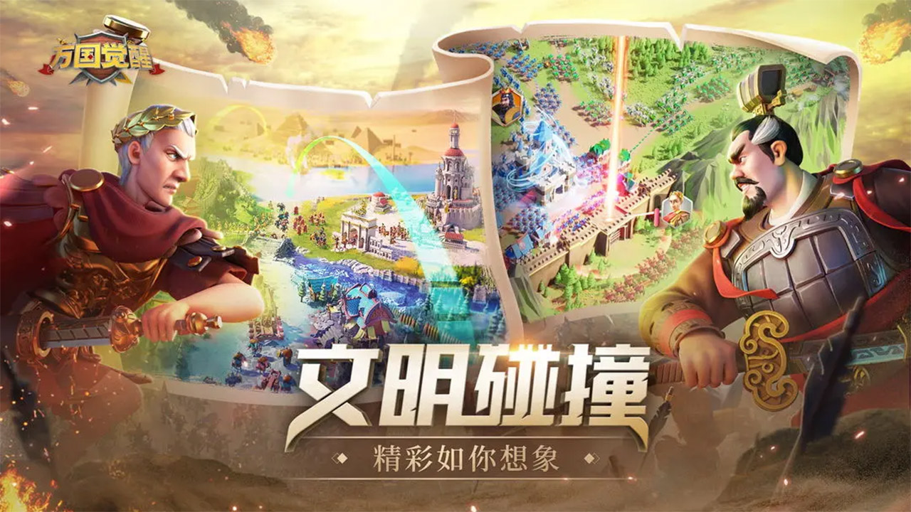 萬國覺醒圖片_2