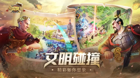 万国觉醒图片_3