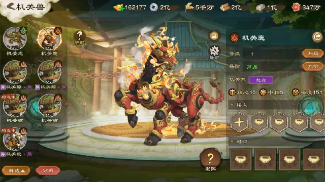 《乱世终结战》【更新爆料】 机关百解，五合开启图片