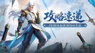 《灵妖劫》攻略速递 | 奇事秘闻已整理！十大秘闻任务攻略来了～图片