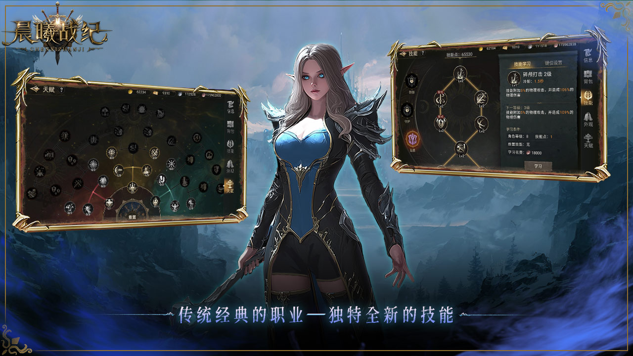 晨曦戰(zhàn)紀(jì)圖片_2