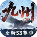 三国群英传：策定九州图片