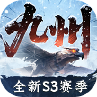 三国群英传策定九州