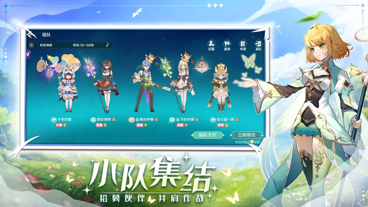奇幻梦旅人图片