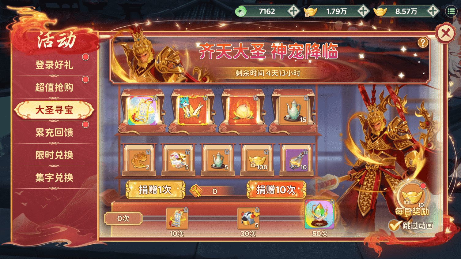 《热血江湖:归来》国庆活动来袭,双重惊喜福利上线!图片_11