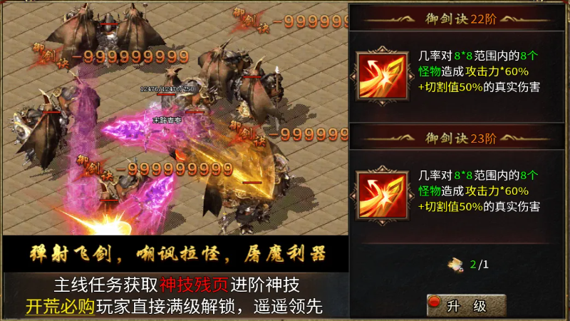 《天神大战》神技进阶