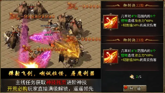 《天神大战》神技进阶图片