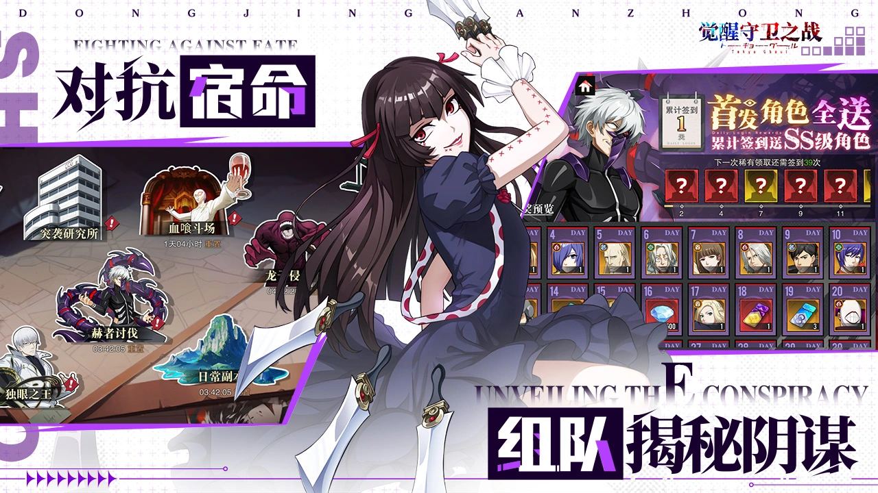 觉醒守卫之战图片