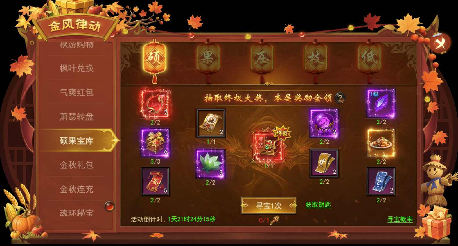 《君臨傳奇》9月19-9月23日活動圖片_10