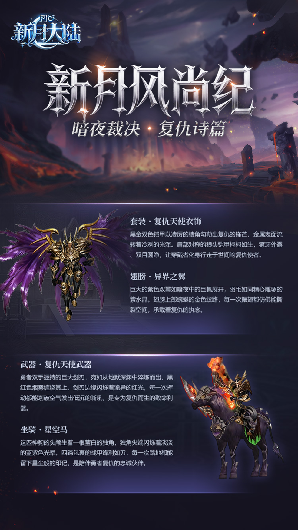 《新月大陸》時(shí)裝鑒賞丨神魔雙生！祝福與復(fù)仇的美學(xué)碰撞圖片_3