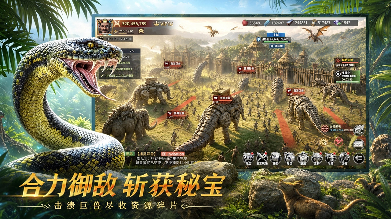 斗兽战场图片