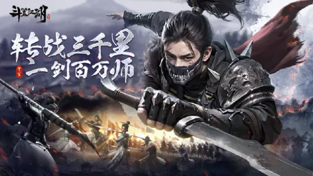 《斗笠江湖》首发FAQ抢先看不迷路图片