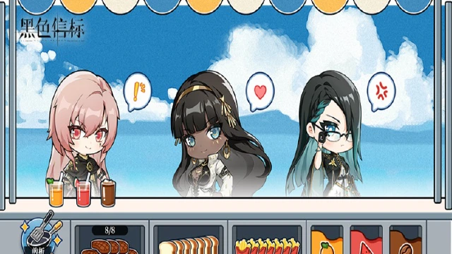 《黑色信标》【夏宴小摊】活动将于7月30日开启图片