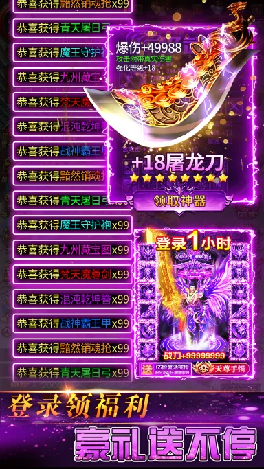 传奇岁月兑换码礼包大全2025 传奇岁月最新可用兑换码CDK合集图片