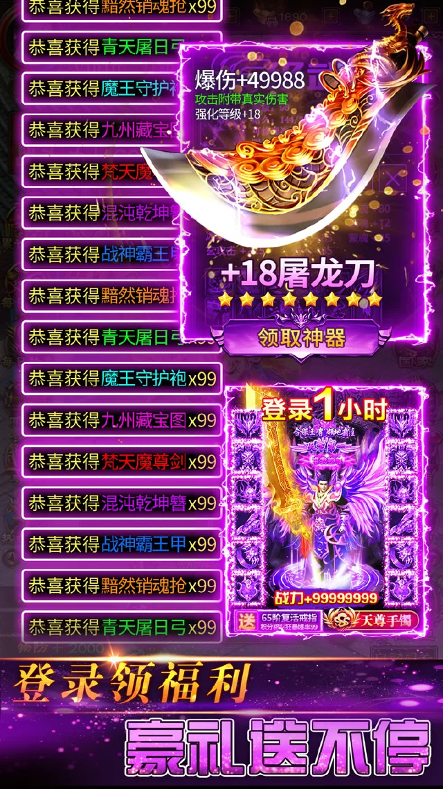 传奇岁月兑换码礼包大全2025 传奇岁月最新可用兑换码CDK合集图片