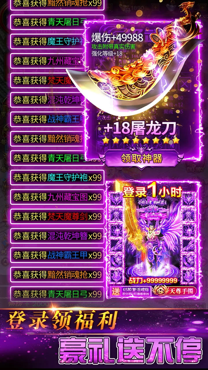 传奇岁月兑换码礼包大全2025 传奇岁月最新可用兑换码CDK合集图片