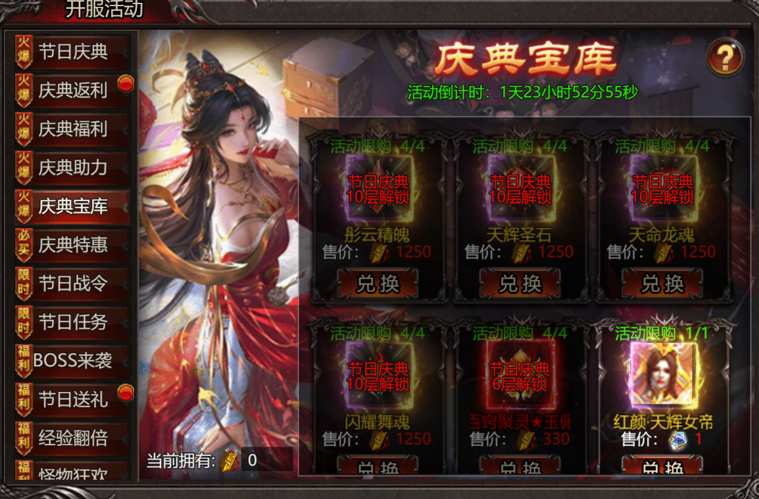 《吞食之刃》國慶黃金周狂歡盛典！圖片_5