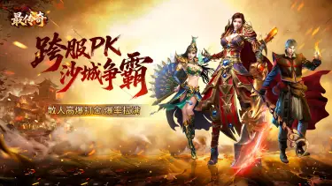 《最传奇》五行之力玩法攻略!大陆晋升硬性条件图片