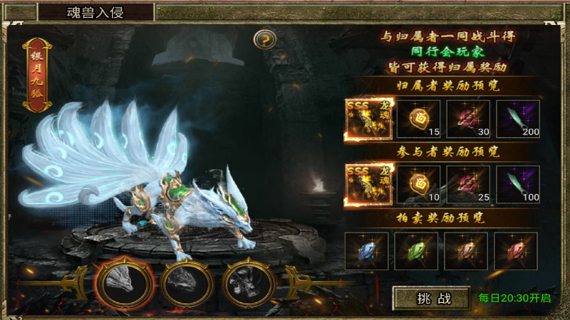 《熱血沙城》上古魂獸攻略，行會(huì)策略制勝！