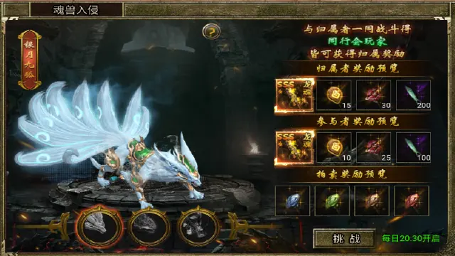 《热血沙城》上古魂兽攻略，行会策略制胜！图片