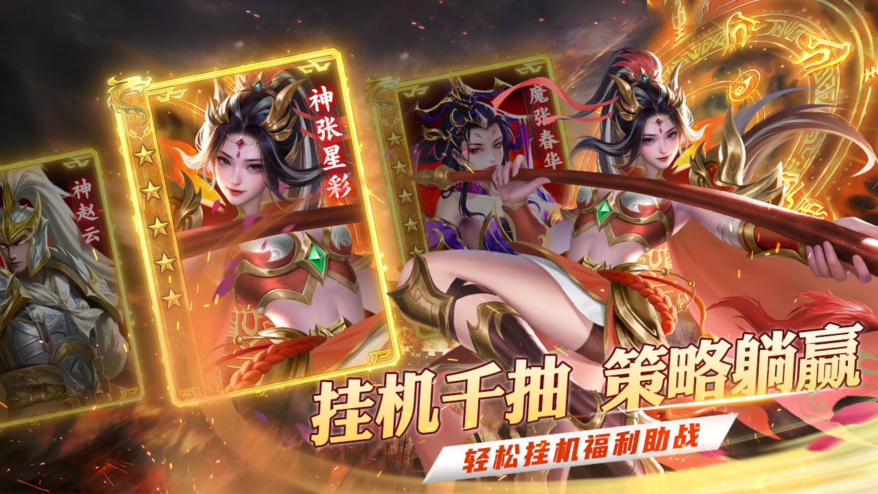 《領(lǐng)主沖突》首發(fā)定檔8月8日丨三國(guó)策略盛宴來(lái)襲！圖片_3