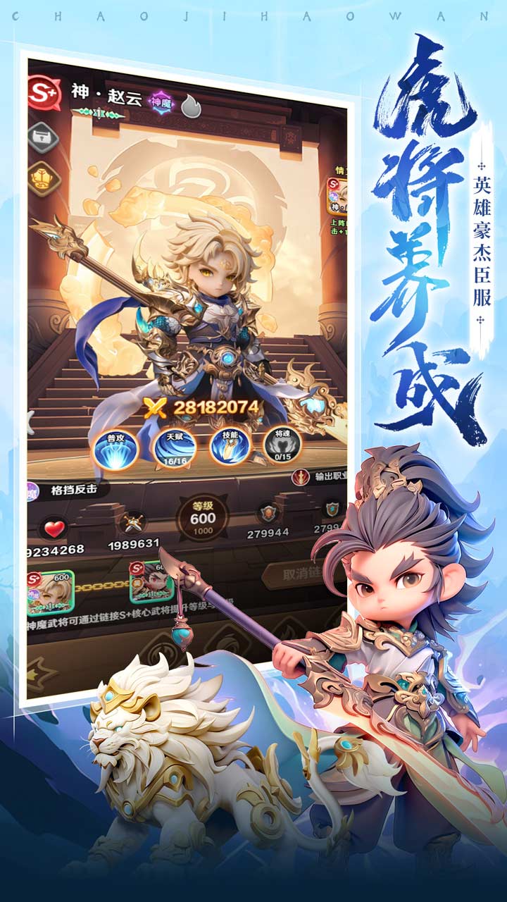 巨神軍師模擬器哪個好用 巨神軍師模擬器推薦下載圖片_7