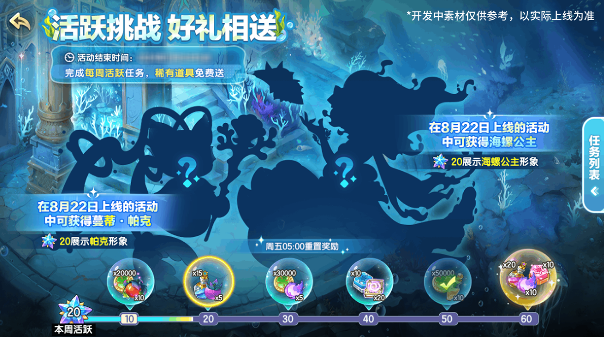 《西普大陸》8月15日版本前瞻|邦呆的蛻變，遠(yuǎn)古BOSS冬之像挑戰(zhàn)開(kāi)啟圖片_12