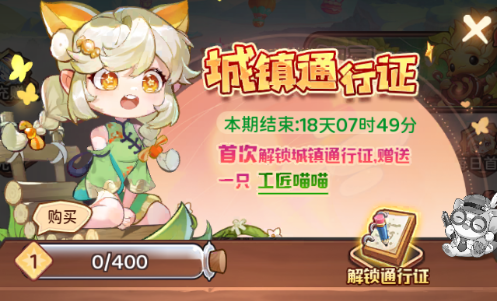 《冒险守护》新手村第四期 | 建筑升级资源攻略图片_11