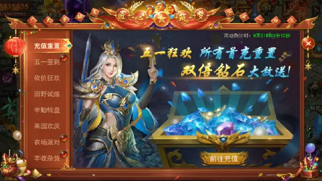 匠心筑梦，五一欢庆图片