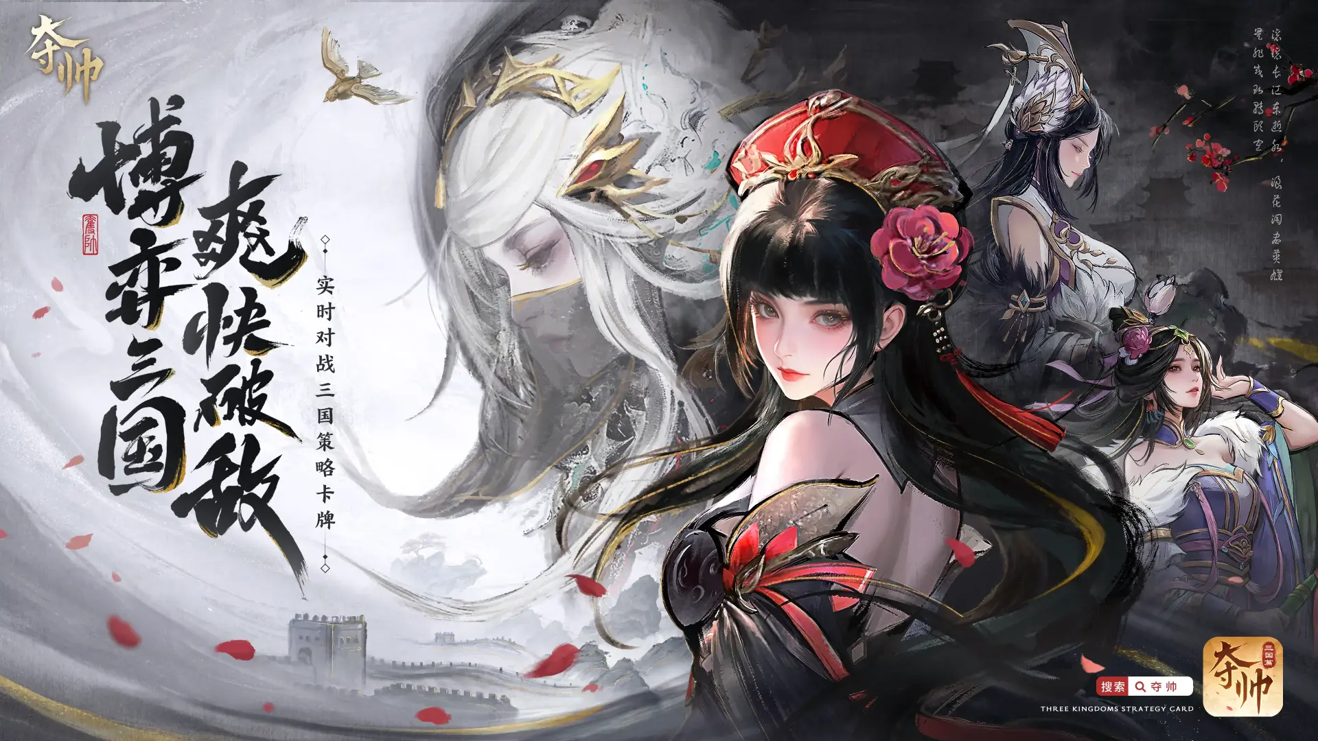 致每一位赴约的你：《夺帅》公测首日，一些想说出来的心里话（内含礼包码）图片