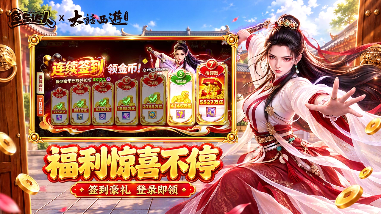 鱼乐达人图片