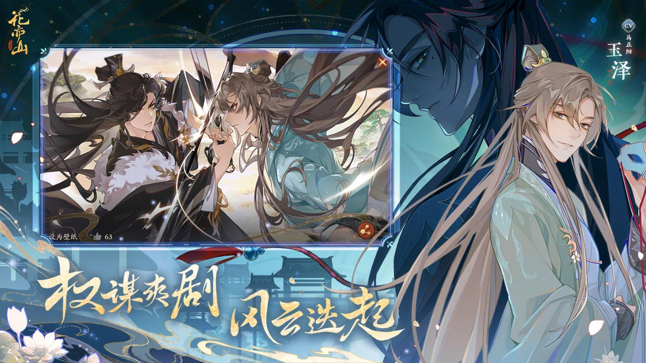 花亦山心之月图片