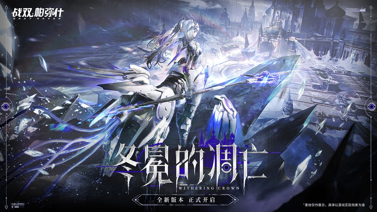 战双帕弥什（电脑版）图片