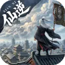 仙逆：本尊图片
