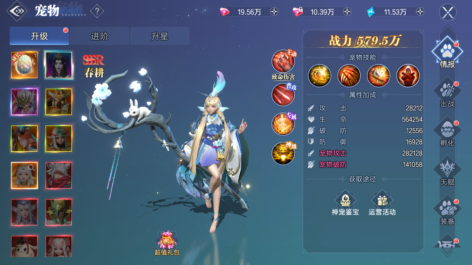 《神跡覺醒》【修行攻略站】寵物沖榜：從零開始制霸排行榜！最強(qiáng)戰(zhàn)寵養(yǎng)成手冊(cè)！圖片_2