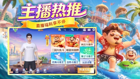禅游斗地主图片_4