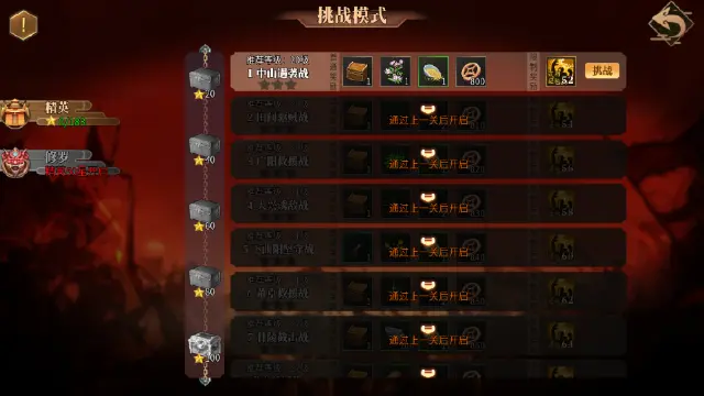 《建安外史》道具、武将经验获取指南—挑战模式系统图片