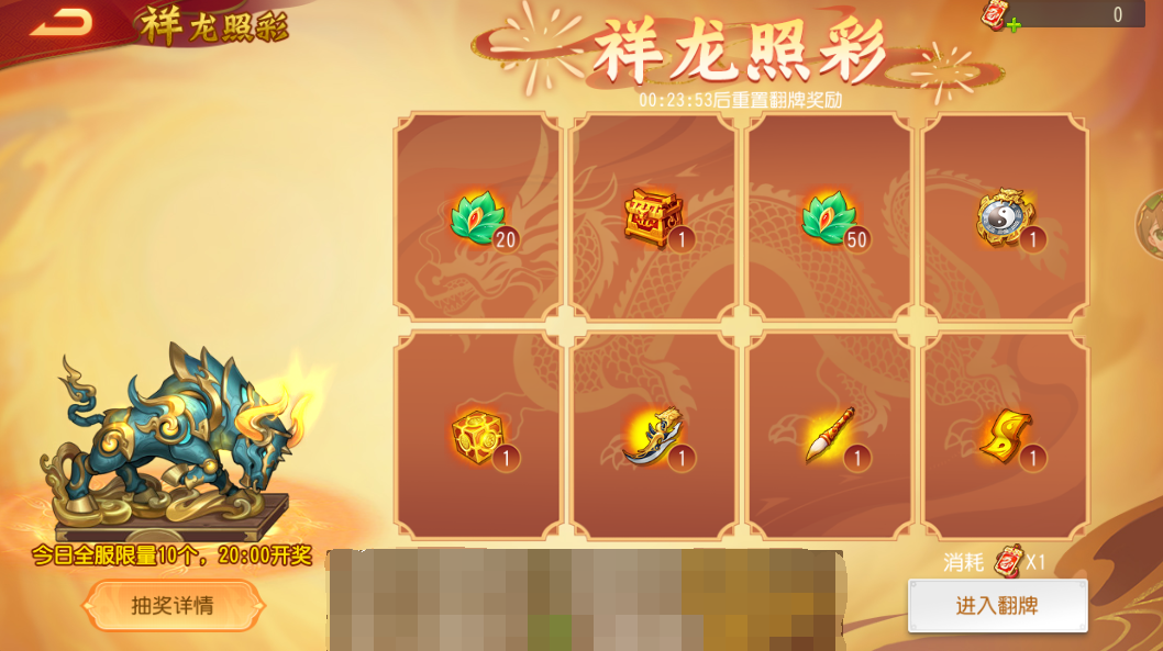 《三國殺名將傳》10月1日活動(dòng)一覽圖片_7