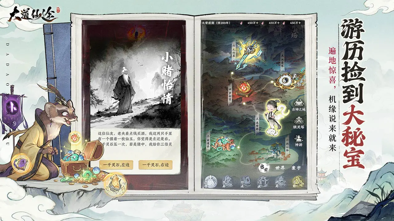 大道仙途图片
