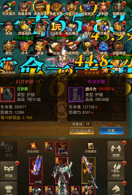 《新月大陆》女神祝福提升全攻略！装备掉落率飙升秘诀图片_5